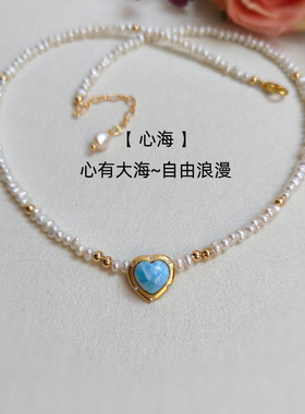 原创设计天然海文石项链爱心淡水珍珠锁骨链轻奢小众甜美百搭新款