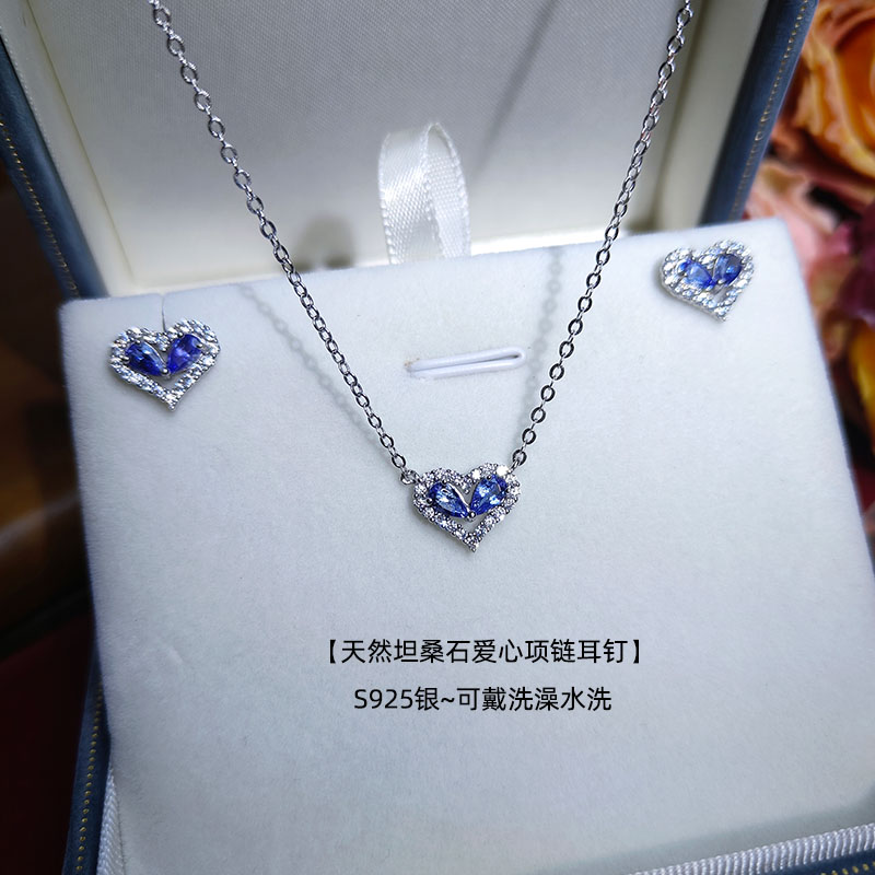 S925银天然坦桑石爱心项链耳钉