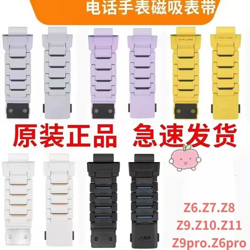 磁吸闪扣适用小天才通用替换表带