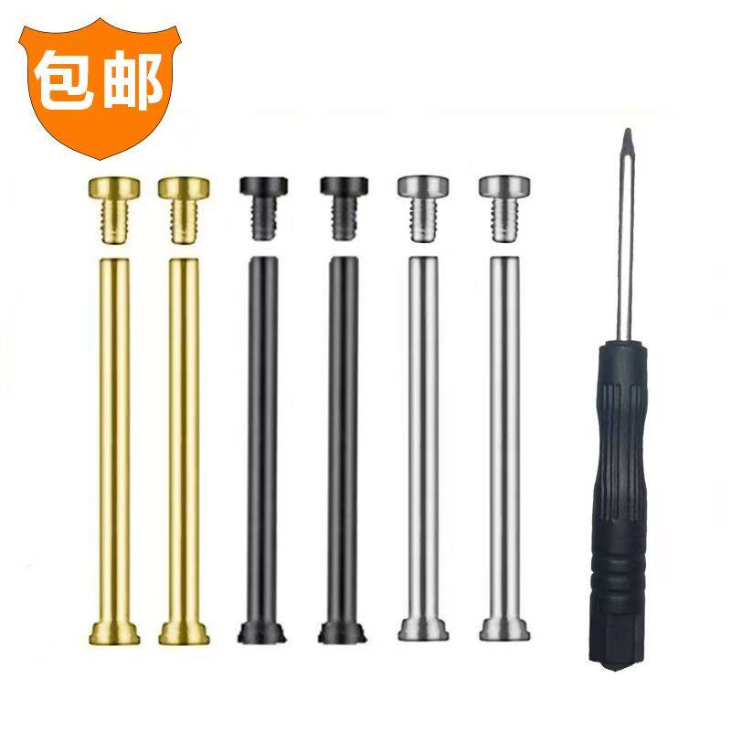 小天才通用螺杆表带连接杆送刀图片