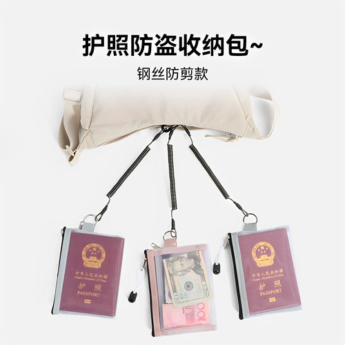 旅行护照防盗包证件零钱信用卡包