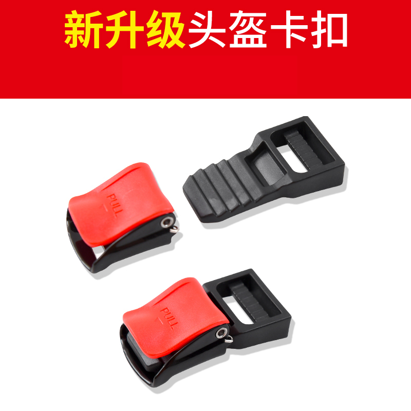 电瓶车头盔配件卡扣通用