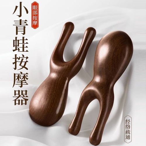 手持按摩神器眼部按摩小棒