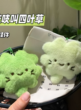 可爱新款四叶草猫咪钥匙扣包挂件
