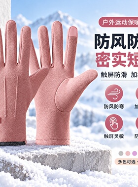 新款冬季保暖手套加绒加厚防寒