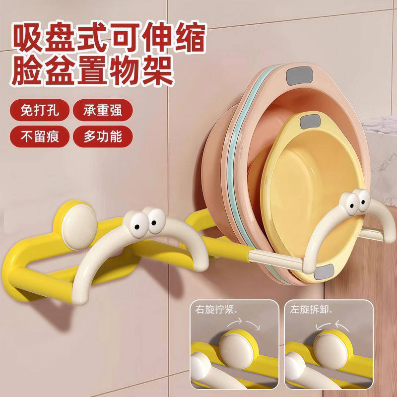 创意可爱吸盘伸缩脸盆架新款壁挂免打孔浴室置物架澡盆收纳沥水架,家庭/个人清洁工具,脸盆架,淘宝优惠券,粉丝福利购,淘宝优惠卷