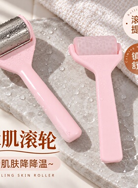波浪冰滚轮冰敷面部美容仪器按摩