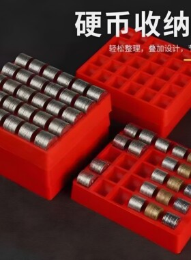 1元硬币收纳盒塑料卡槽托盘清点