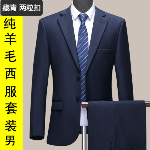 秋冬皮尔卡丹高档纯羊毛西服套装男中青年结婚礼服商务正装加厚外属于什么档次？