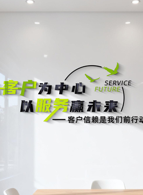 企业墙文化贴高档励志标语3d墙贴