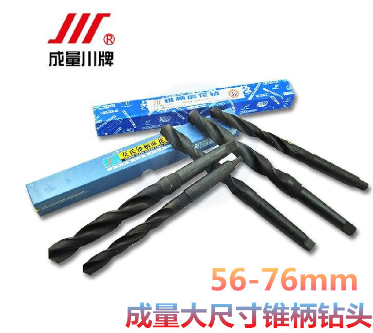 成量锥柄麻花钻头莫氏锥柄钻头大钻头不锈钢用黑色轧制钻56-76mm