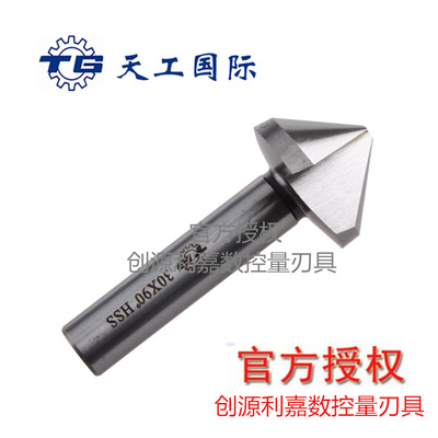 TG倒角铣刀 90度铣刀直柄倒角刀3刃倒角钻倒角器多刃锪钻铣刀