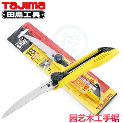田岛木工锯手工园艺锯小型树枝锯伸缩带锯齿手锯可配美工刀片锯子