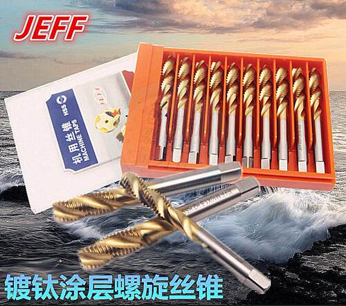 机用丝攻镀钛螺旋槽丝锥大连远东