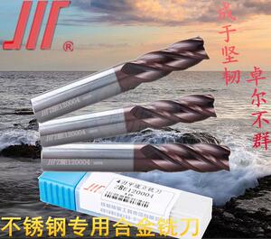 。成量合金铣刀 四刃钨钢立铣刀 不锈钢专用数控涂层铣刀ZBE1-20m