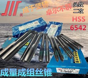 成量成组丝锥 M60 机用丝攻不锈钢用手用组丝锥丝锥高速钢丝锥M36