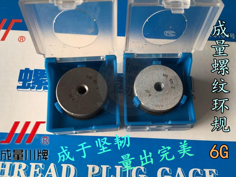 成量螺纹环规细扣量规粗牙通止规M12M13x1.5x1.25x1x0.75x0.5 6G