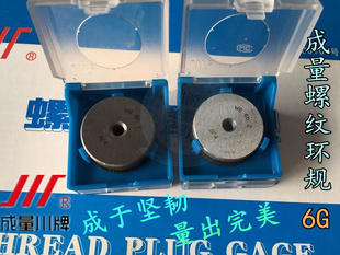 1.5 成量螺纹环规细牙粗扣通止规测外扣M30M32M33M353