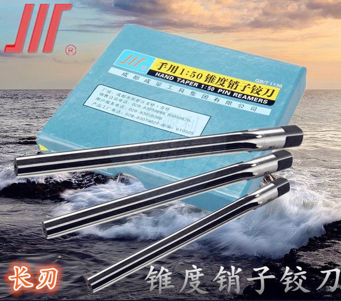 成量锥度铰刀 手用销子铰刀加长刃锥度铰刀1：50锥销孔铰刀3-12mm