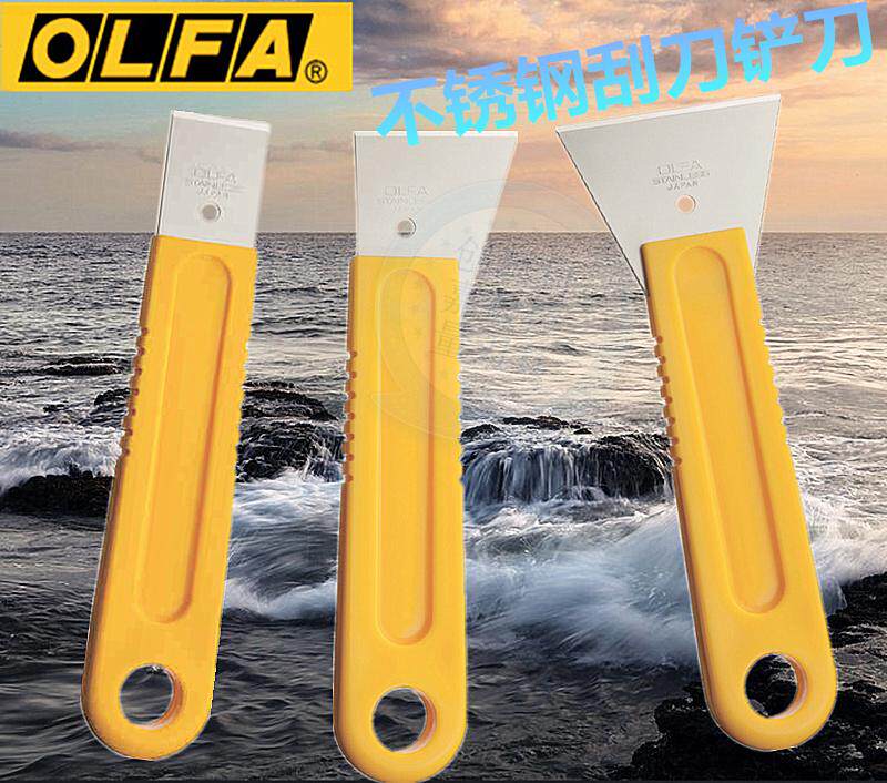 日本OLFA清洁铲刀SCR铲刀不锈钢刮刀铲刀皮质切割裁皮刀修割切刀