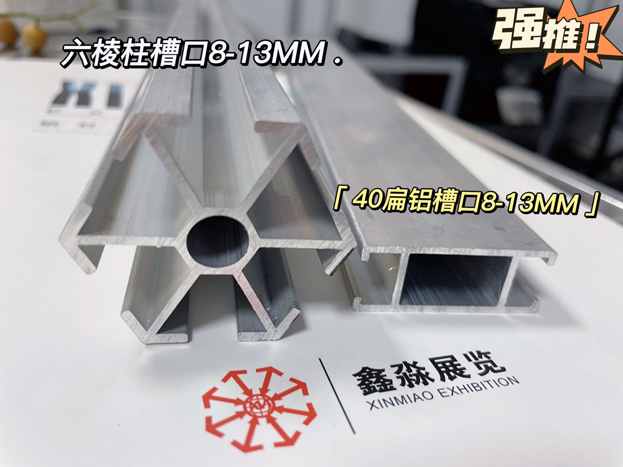 新款镜子迷宫搭建六棱柱铝材 8MM宽卡槽口 直接卡8MM玻璃