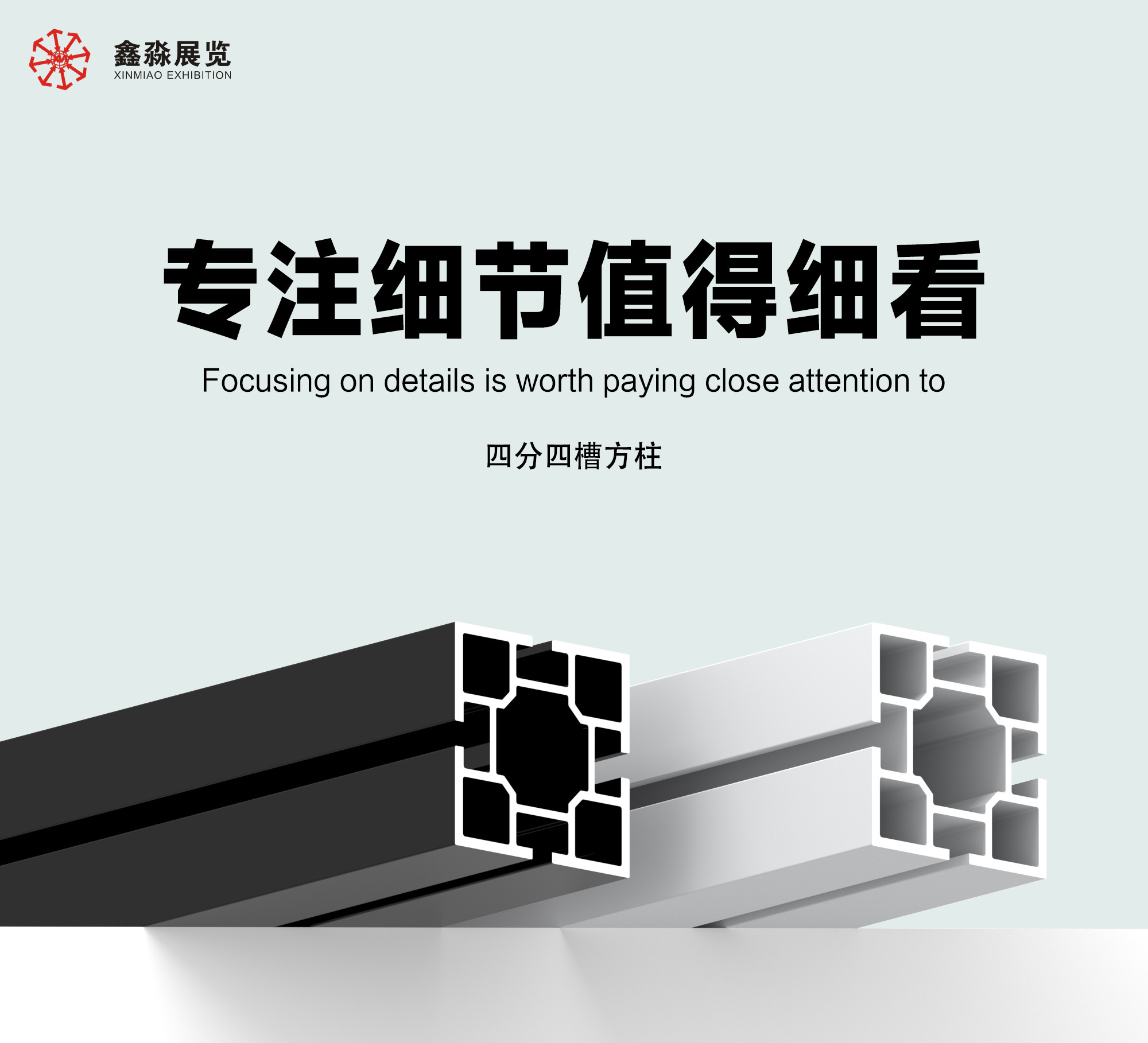 四分四槽方柱铝材特装展位搭建40方铝 4分铝制隔断组装展架型材
