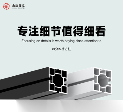 四分四槽方柱铝材特装展位搭建40方铝 4分铝制隔断组装展架型材