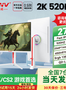 27英寸2K500HZ/360/320/400三角洲游戏高刷电竞显示器IPS电脑屏幕