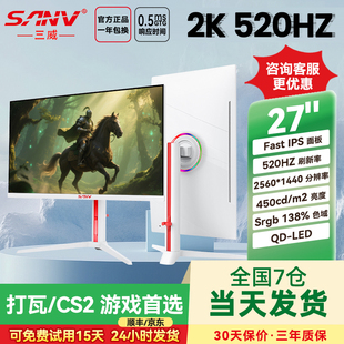 27英寸2K500HZ/360/320/400三角洲游戏高刷电竞显示器IPS电脑屏幕