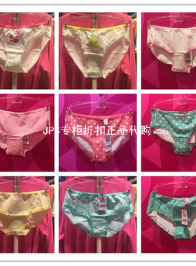 3条包邮 清款 body pops正品女士可爱棉质低腰内裤 不退换