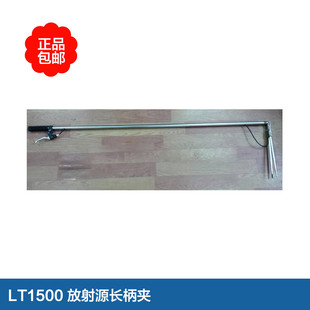 放射源长柄夹 放射源操作长柄夹 放射性长柄夹