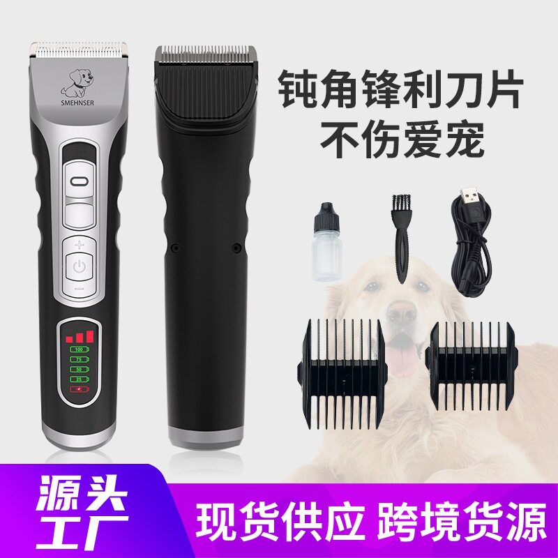 电动宠物电推剪狗狗剃毛器充电式猫猫修毛电动理发器亚马逊用品