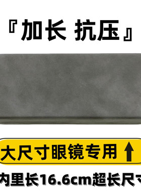 华为小米智能蓝牙眼镜可用】加长加宽彩色大近视眼镜盒男生眼镜盒