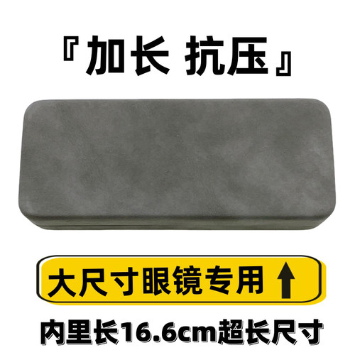 华为小米智能蓝牙眼镜可用】加长加宽彩色大近视眼镜盒男生眼镜盒