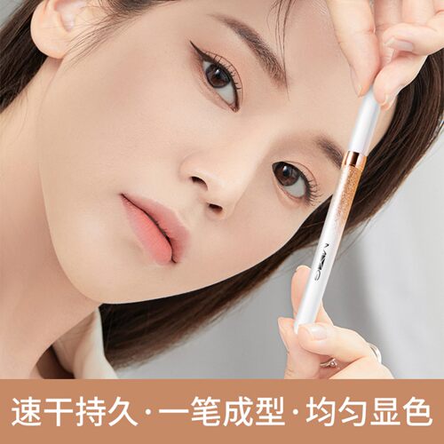 MYG灵动睛点眼线水笔防水防汗