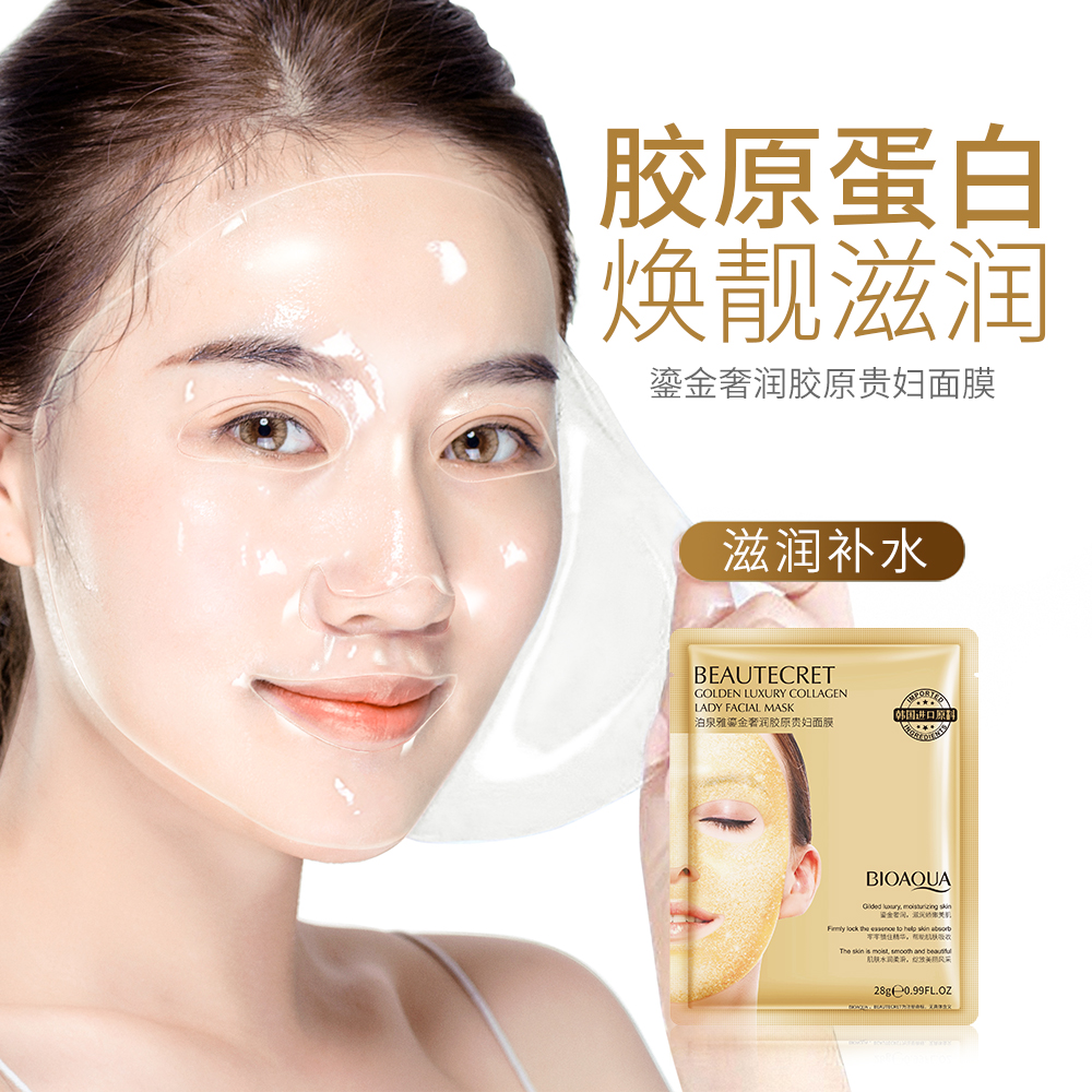 泊泉雅鎏金奢润胶原贵妇面膜补水保湿紧致滋润嫩肤修护黄金面膜贴