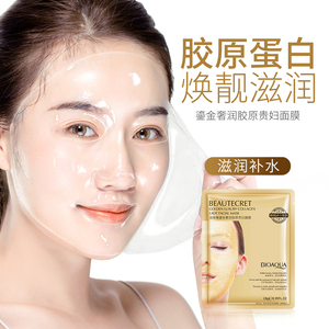 泊泉雅鎏金奢润胶原贵妇面膜补水保湿紧致滋润嫩肤修护黄金面膜贴
