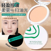 茗希芝羽感绒雾蜜粉饼控油定妆哑光干湿两用持久遮瑕粉饼粉质细腻