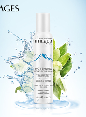 形象美温泉水舒润喷雾玻尿酸清润保湿补水润肤滋润爽肤精华爽肤水