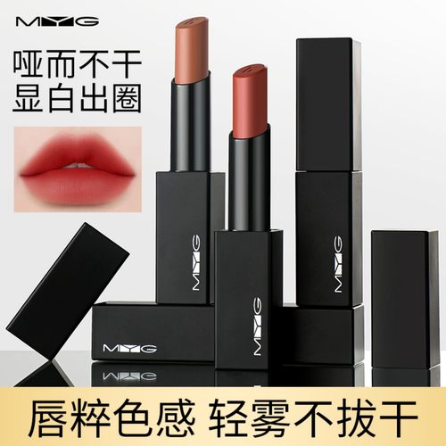 MYG菁纯魅色口红滋润保湿自然G65