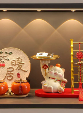 招财猫入户玄关钥匙收纳摆件进门口鞋柜客厅装饰品乔迁新居礼物