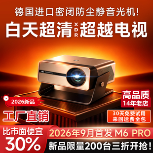 26新款激光投影仪家用4k超清白天强光直投办公会议商用8k解码高品质投影机可连手机投屏白墙家庭卧室客厅户外