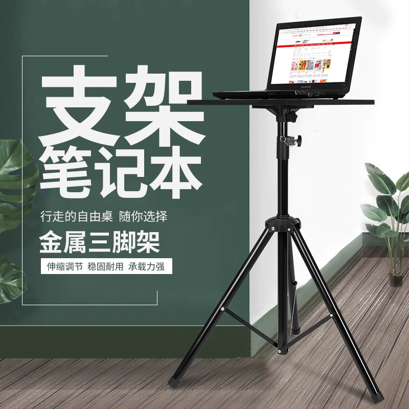 投影仪配件托盘支架手机直播专用支架