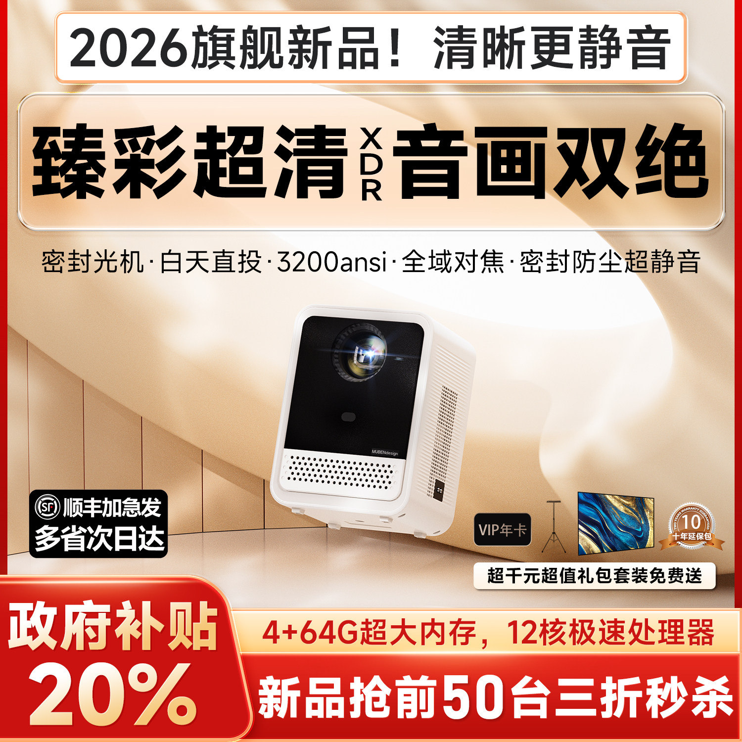 家用超高清投影仪迷你高亮4k激光