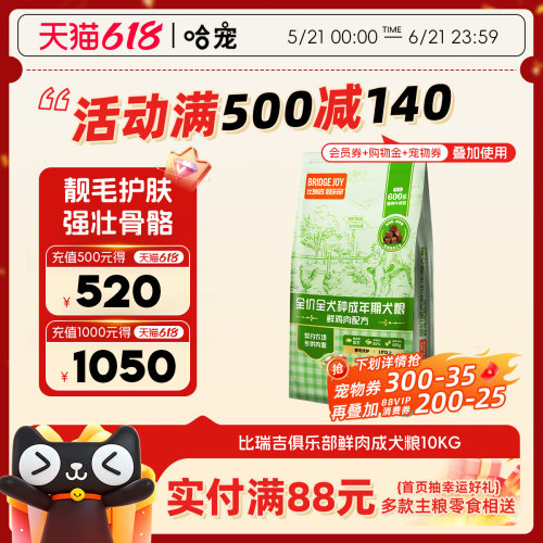 添加进口牛肉粒 消化好吸收