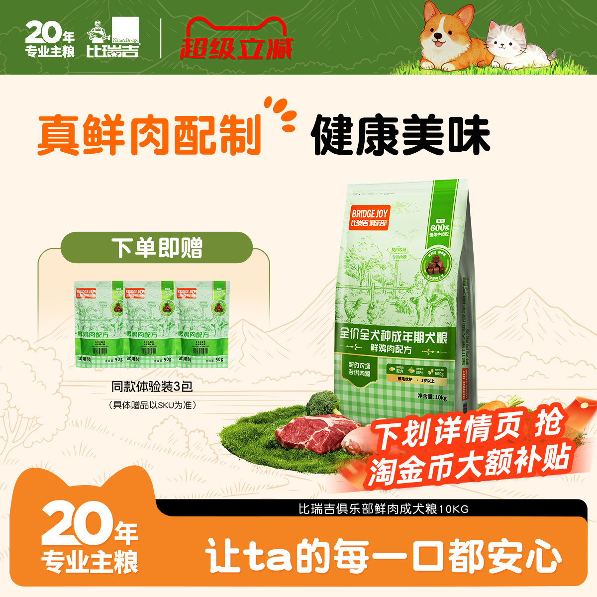 比瑞吉狗粮10kg俱乐部成年全期老年犬粮比熊狗粮小型犬大型通用型