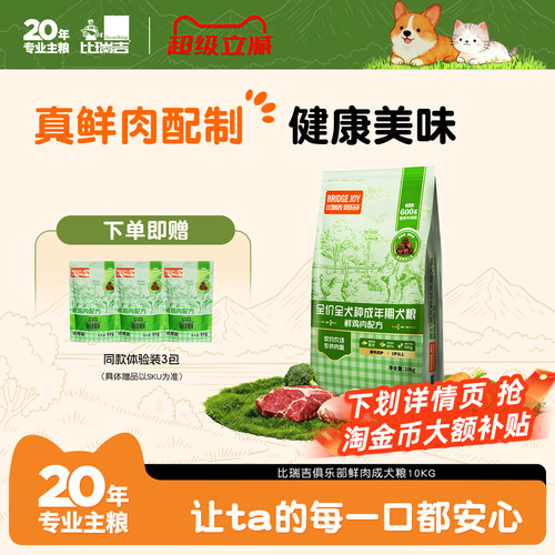 成犬/老年犬/全期犬粮小型通用型