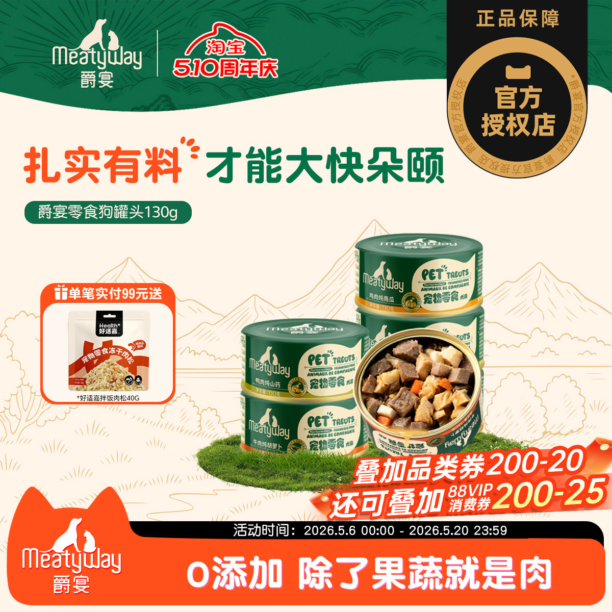 Meatyway爵宴狗罐头主食罐宠物湿粮狗狗零食拌饭狗粮成幼犬小型犬