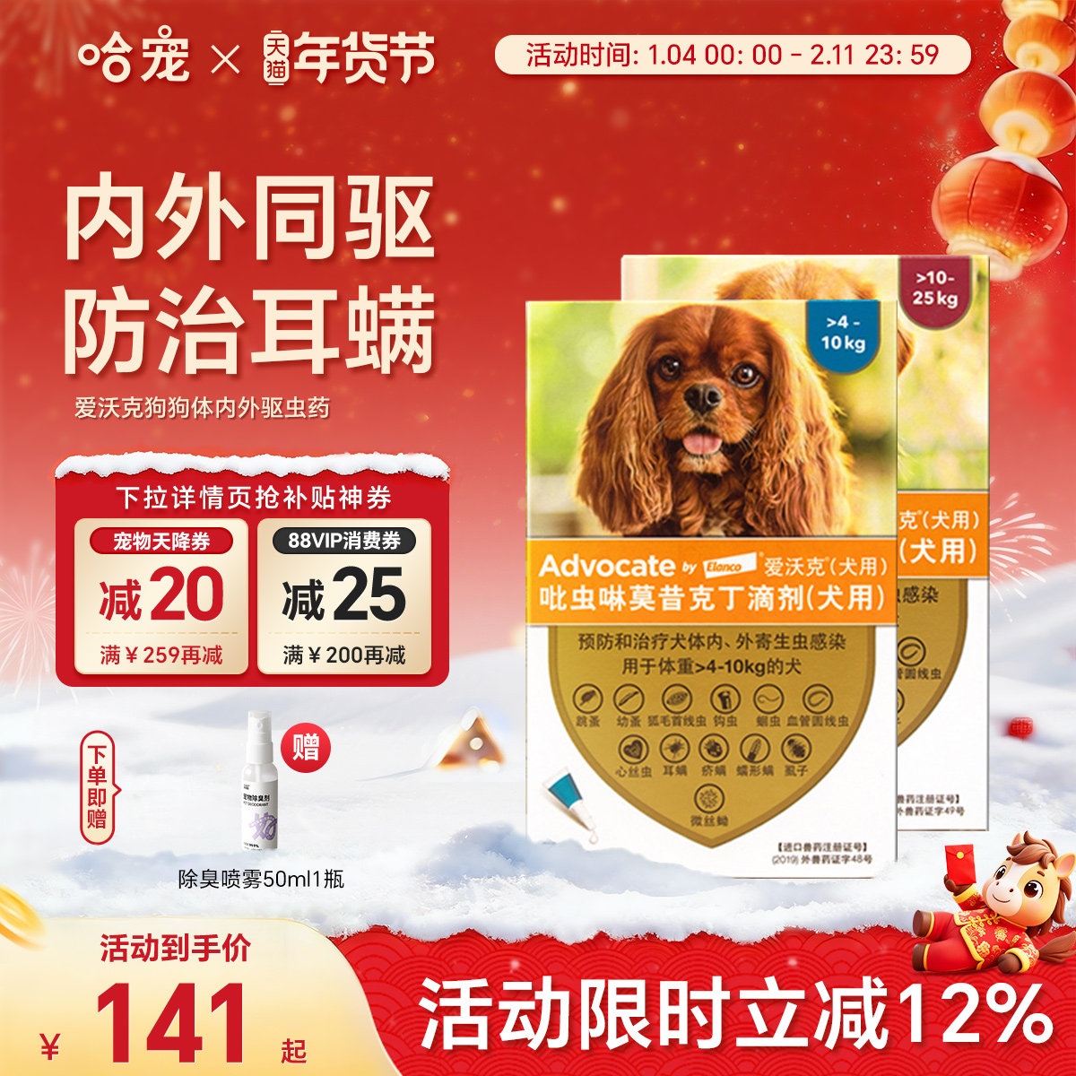 �¹����ֿ˹�������μ�����������һ��Ȯ��ɱ��ҩ�����������ҩ 131.12Ԫ