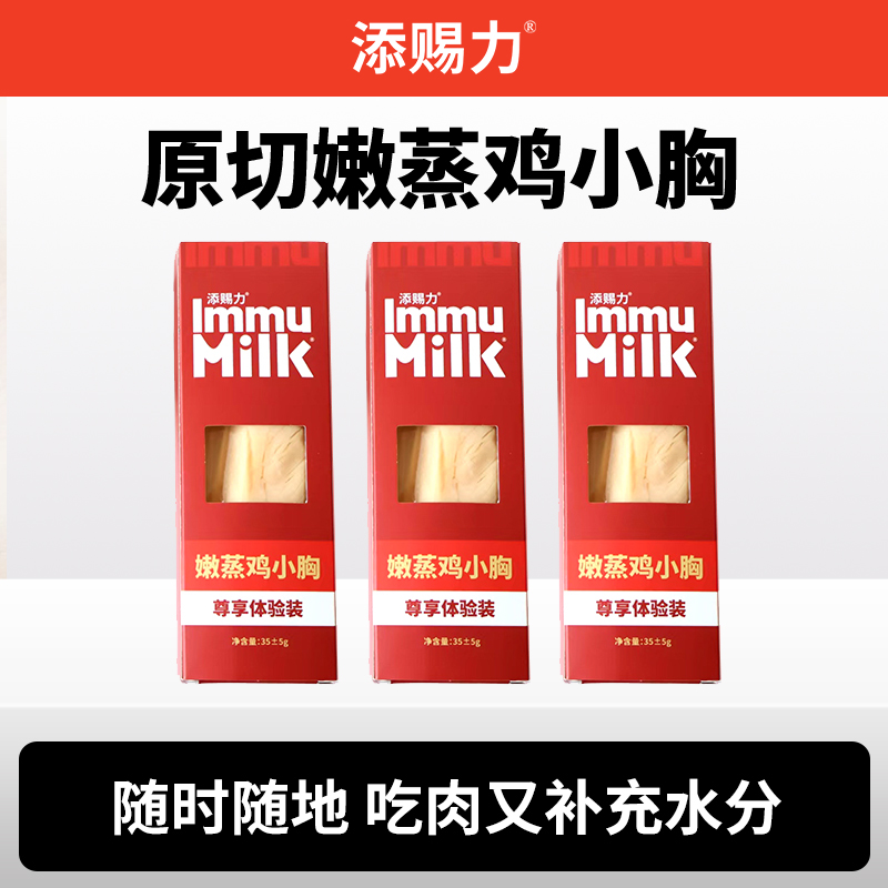 添赐力烘焙猫粮+鸡小胸组合